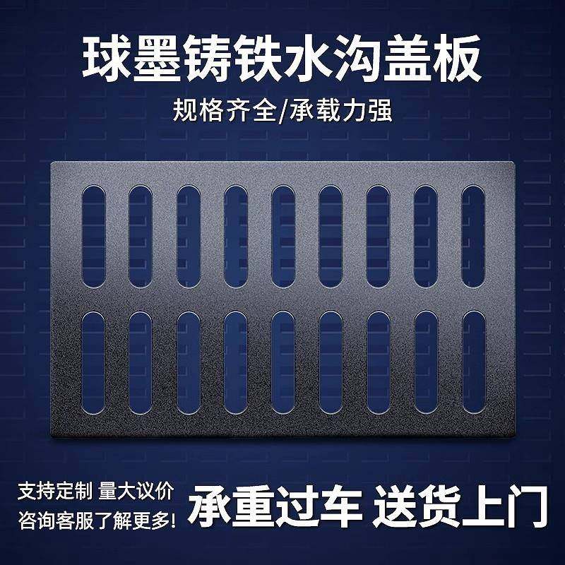 球墨铸铁下水道盖板地沟水沟格栅雨水篦子井盖排水沟重型带底座,基础建材,排水沟槽/盖板,淘宝优惠券,粉丝福利购,淘宝优惠卷
