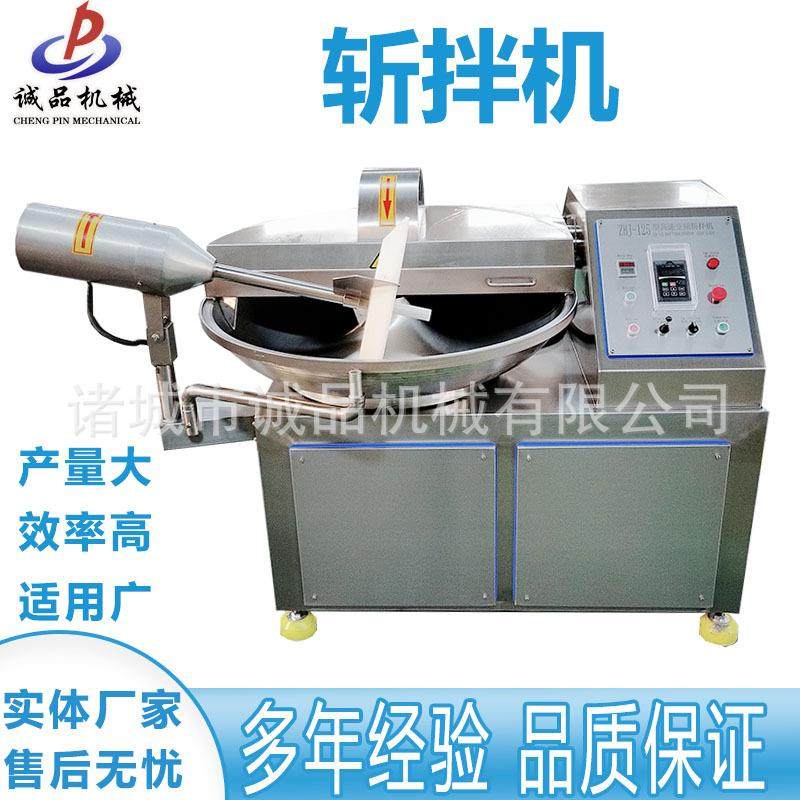 多功能牛肉猪肉斩拌机香肠肉制品乳化设备全自动鱼糜肉泥斩拌机,清洗/食品/商业设备,肉制品加工设备,淘宝优惠券,粉丝福利购,淘宝优惠卷