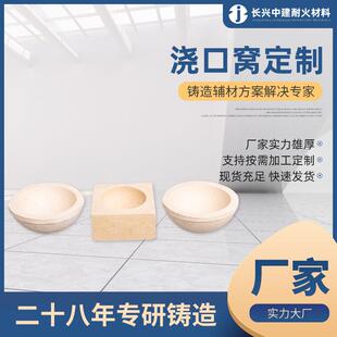 陶瓷浇口座 铸钢铸铁树脂砂浇口陶管 铸造用辅助材料厂家供应