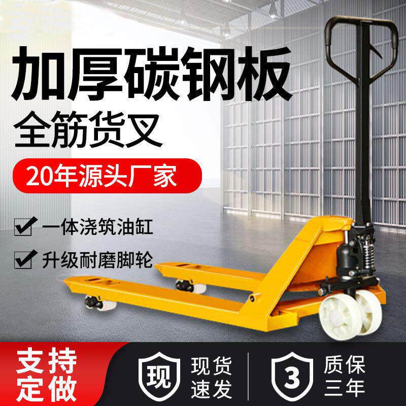 手动叉车推拉升降液压拖车搬运车液压车地牛2吨3吨高质量省力手动