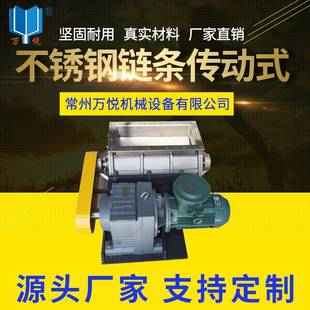卸料器 不锈钢 链条式 耐高温不锈钢关风机卸料阀设备厂家直供