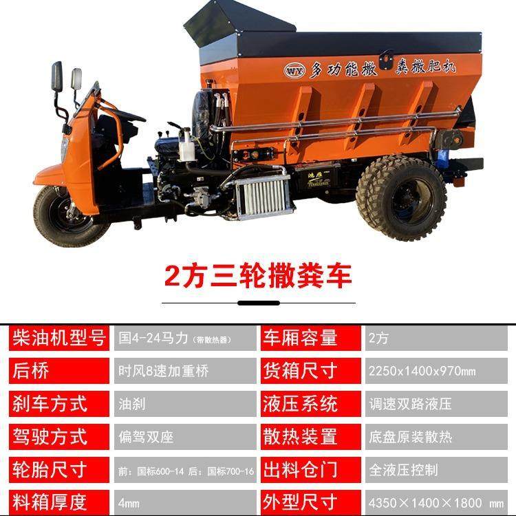 三轮撒粪车全自动农用多功能撒肥车大棚果园有机肥干湿肥适用,农机/农具/农膜,施肥机械,淘宝优惠券,粉丝福利购,淘宝优惠卷