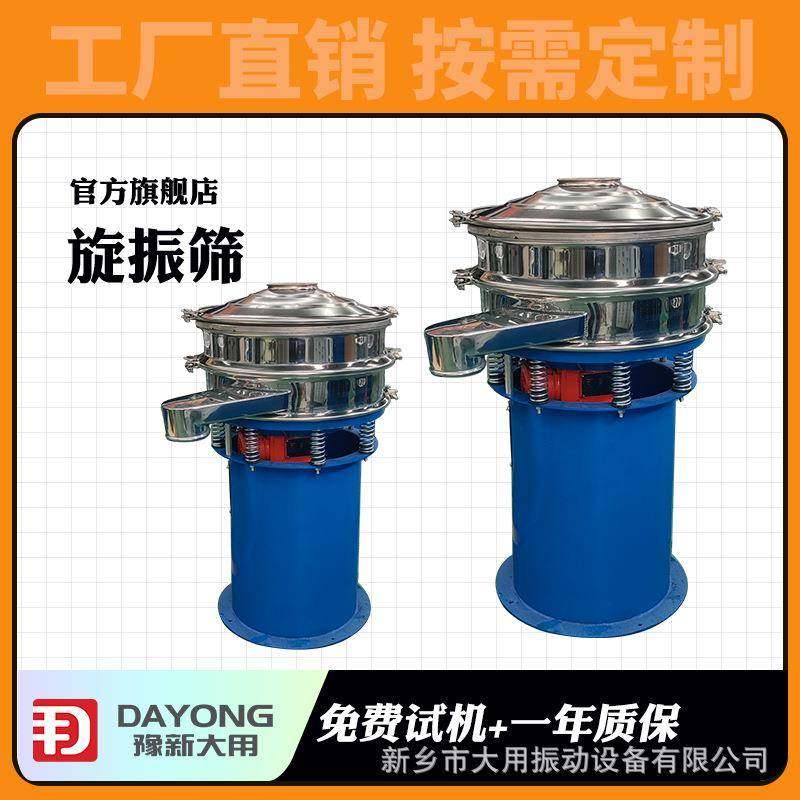 动物粪旋振筛 高岭土圆盘自动筛 多功能旋震筛,机械设备,筛选机,淘宝优惠券,粉丝福利购,淘宝优惠卷