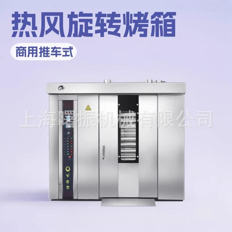 商用糕点烤炉 64盘不锈钢推车式热风旋转烤炉 蛋糕菠萝包燃气烤箱