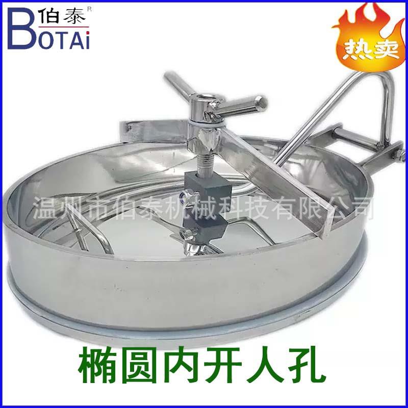 源头工厂食品卫生级椭圆压力人孔内开式人孔不锈钢材质价格优惠