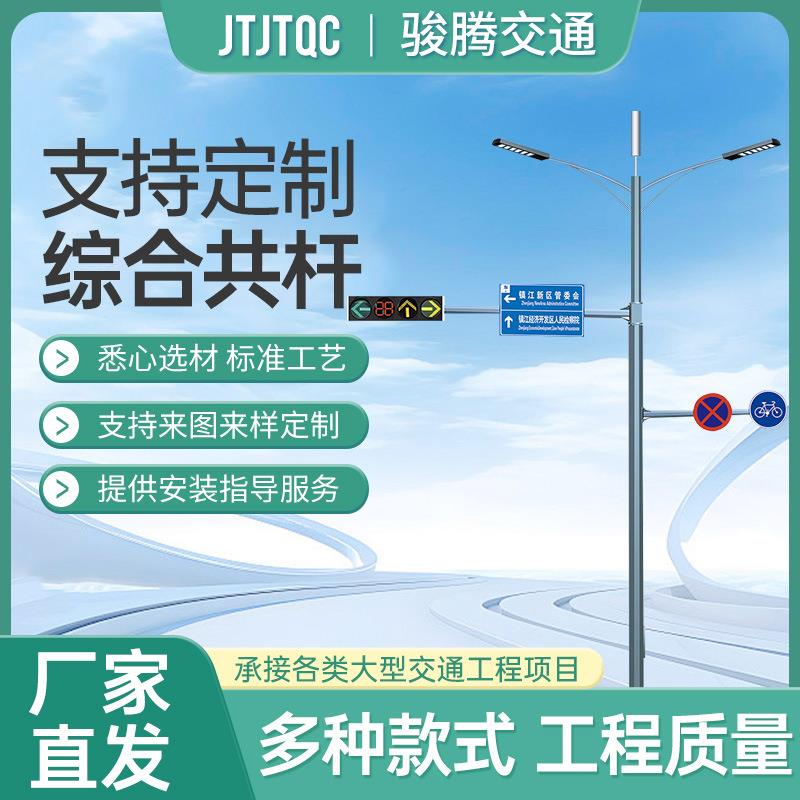 综合共杆组合杆多功能交通信号灯杆路灯监控人行道合杆户外灯杆