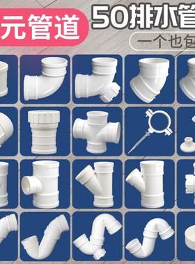 ppc水管接头配件大全下水道管子接头通用弯头三通帽盖75转50变径