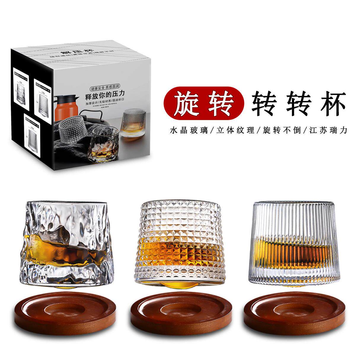 网红旋转杯底座陀螺解压杯威士忌锤纹玻璃杯雕花加厚杯转盘杯垫