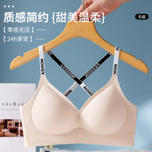 糖格猫字母肩带无痕内衣女无钢圈性感聚拢防下垂大胸显小文胸罩杯