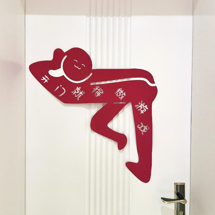 谁懂！这个堵门游戏太好玩了…