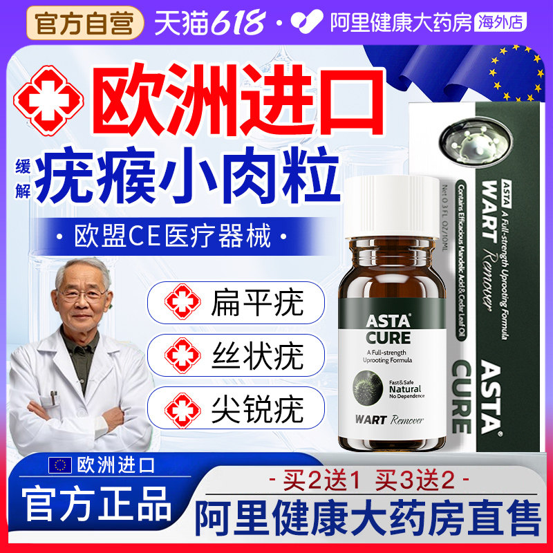去疣瘊小肉粒扁平疣去除膏一抹灵去疣药软膏丝状疣鸡眼贴去除