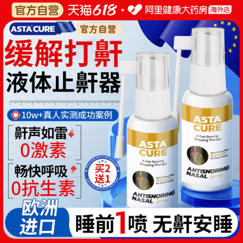 【呼吸科推荐】3天根治医用止鼾器第一名