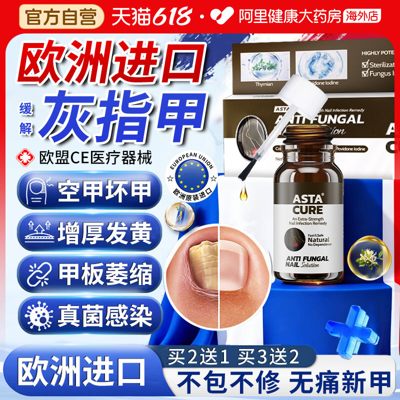 灰指甲特效专用正品官方旗舰店药治疗灰甲进口阿莫罗芬搽剂亮甲