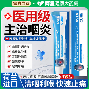 咽炎贴咽喉炎慢性咽炎除根专用特效药异物感磁疗贴治疗喷雾喷雾剂