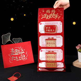 爸爸妈妈生日快乐红包仪式感红包新款创意带祝福语折叠红包利是封