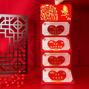 老人祝寿红包大寿带祝福语寿比南山60岁66岁80岁折叠红包生日礼物