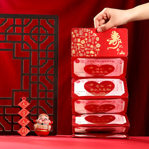 老人过寿红包带祝福语福字利是封