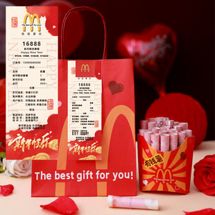 新年礼物麦当劳情人节生日礼物孩子爸爸妈妈老公老婆有钱薯红包