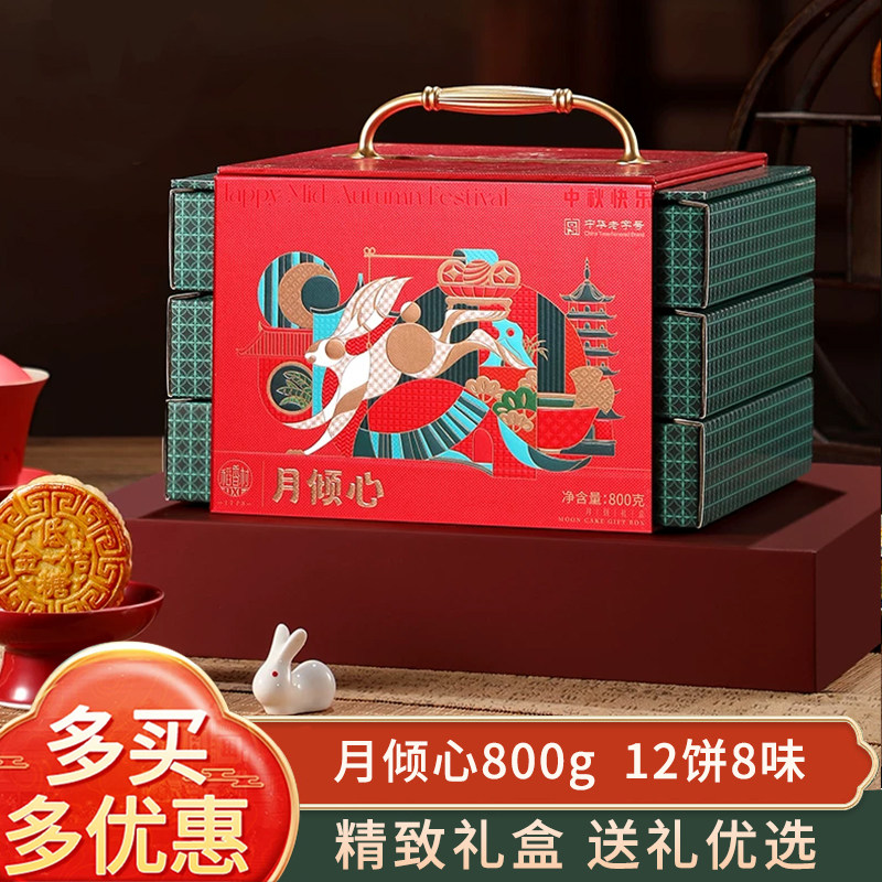 稻香村月倾心企业员工福利团购优