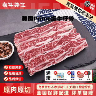 粤牛先生 美国安格斯Prime级牛仔骨原切谷饲儿童牛排进口雪花牛肉