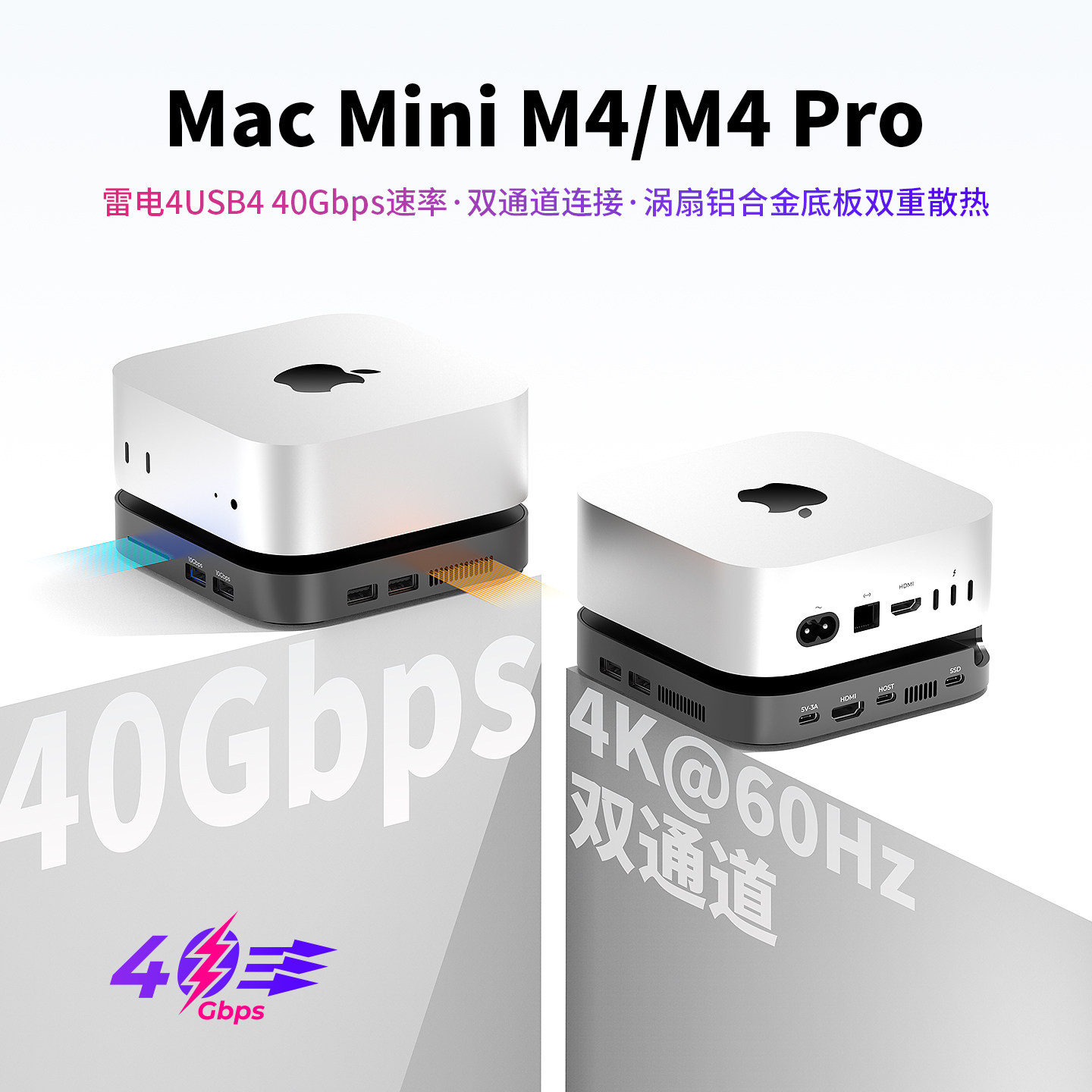 适用MacMiniM4雷电4固态扩展坞M4pro双通道USB4满速拓展坞底座HDMI4K投屏USB3.2底座扩展风扇双重散热,3C数码配件,USB HUB/转换器,淘宝优惠券,粉丝福利购,淘宝优惠卷