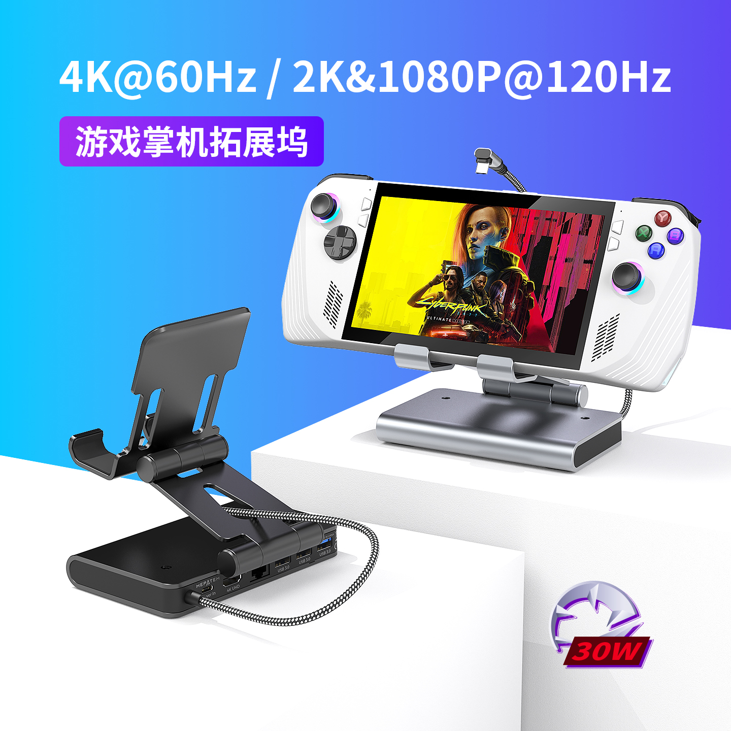 游戏掌机支架扩展坞势在拓展底座