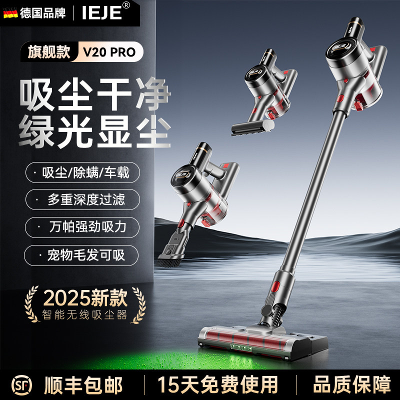 德国IEJE无线吸尘器家用大吸力手持式强力除螨宠物猫毛吸拖一体机