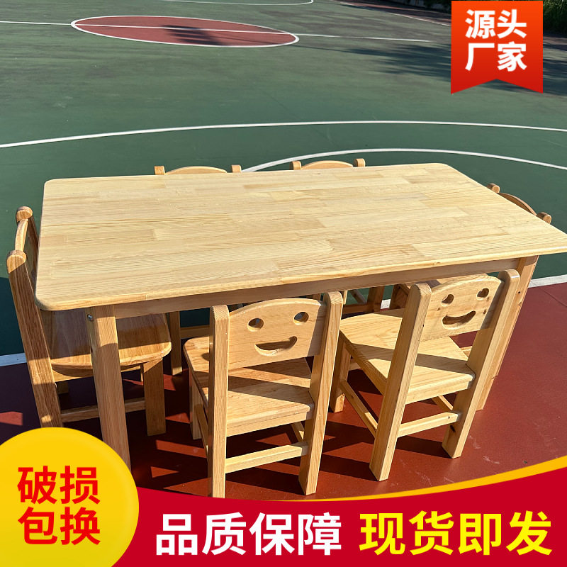 幼儿园实木桌椅儿童课桌椅玩具桌六人学习长方桌子学生桌椅培训班