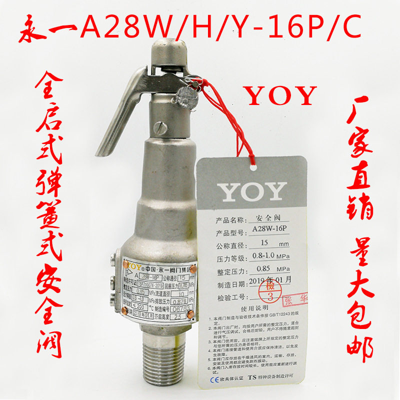 永一天正A28W-16P/A28H-16C不锈钢铸钢蒸汽空气储气罐锅炉安