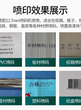 2P80喷码机墨盒通用2588JS101221M2790k127快干墨盒手持打