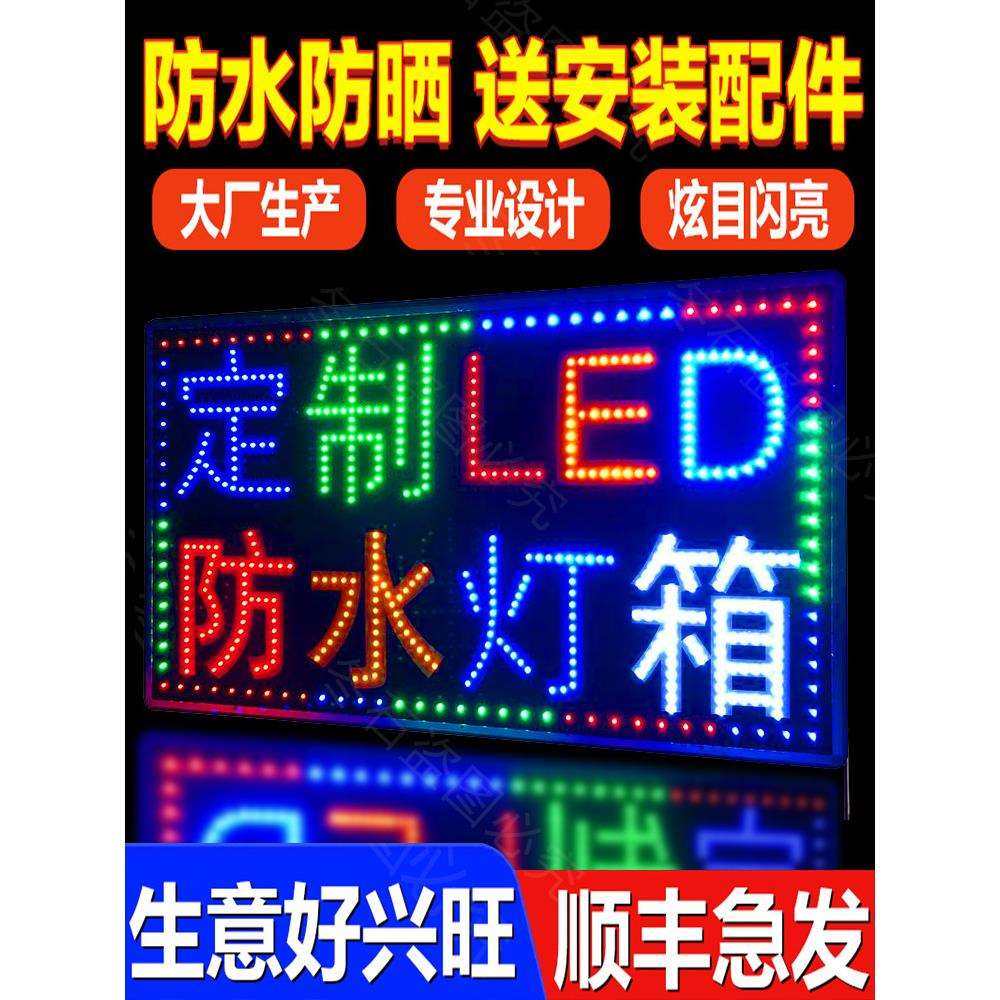 电子灯箱led广告牌发光字展示牌双面跑马灯防水挂墙门头