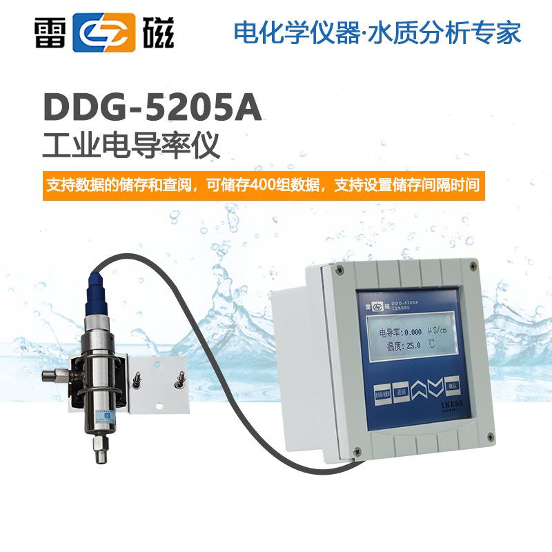 雷磁工业电导率仪DDG-5205ADDG-3533DCG-760A电磁式酸碱浓度计