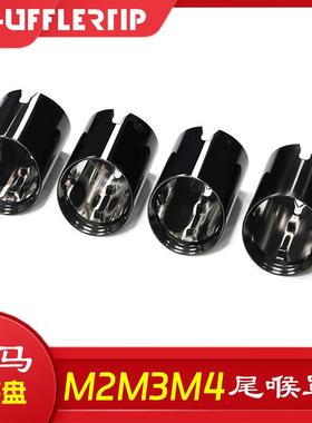 适用于宝马M2M3M4G80G82G83G87排气尾喉罩尾管消声器喷嘴