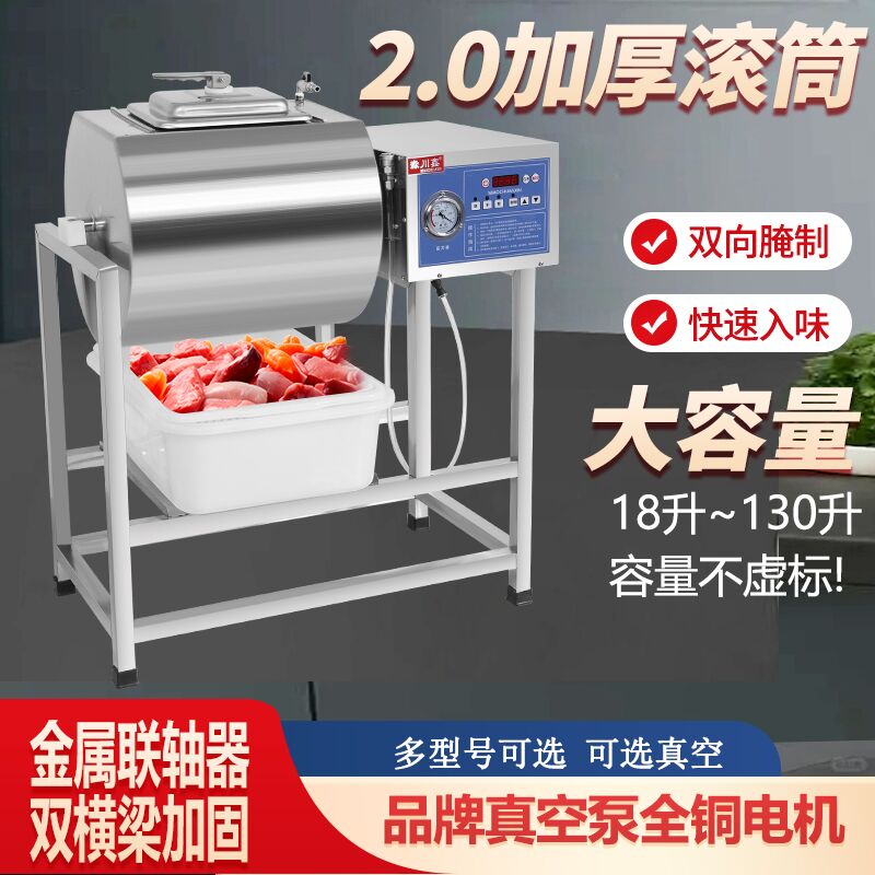 商用腌制机真空腌肉机全自动智能腌料机炸鸡腌制搅拌机滚揉机小型