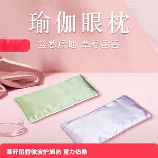 薰衣草眼枕决明子眼睛罩草籽冷热敷袋微重力睡眠瑜伽微波炉加热包