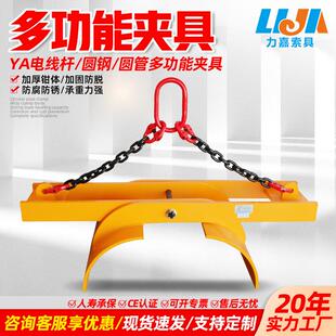 多功能圆钢圆管夹钳大开口电线杆吊钳圆木铁管起重夹钳组合式夹钳