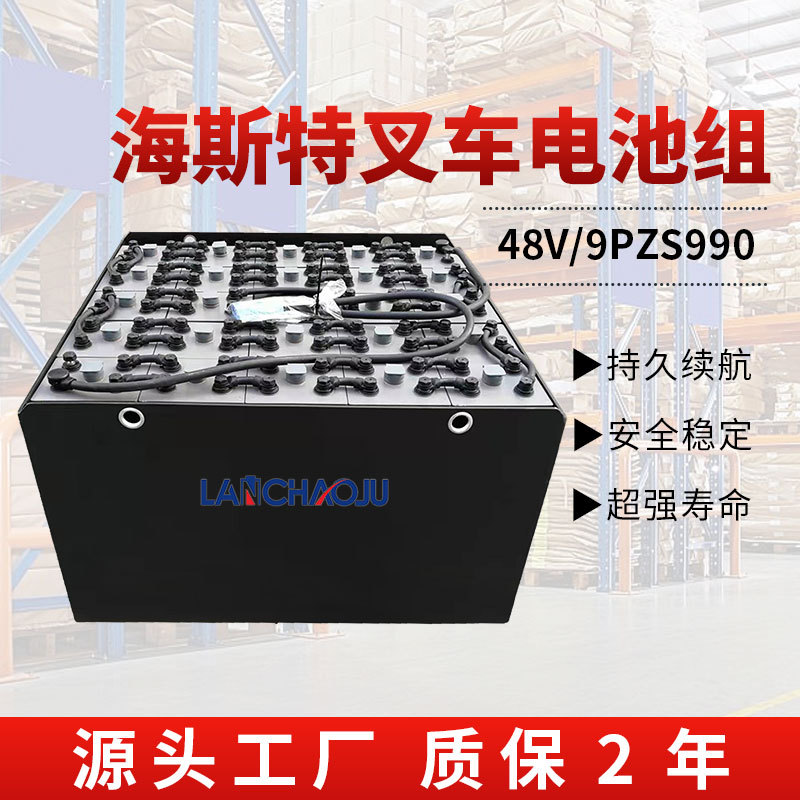 海斯特E65Z48V6吨铅酸蓄电池