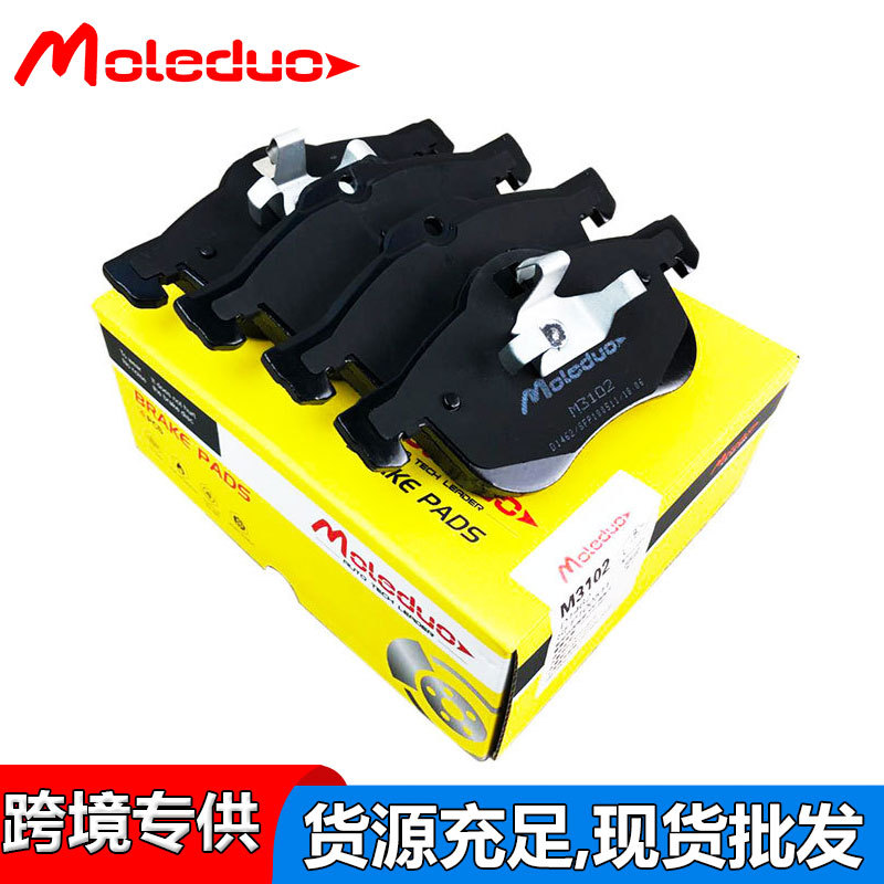 适用MG6 MG7荣威e550沃尔沃S60 S80陶瓷前刹车片片D1462 D794跨境