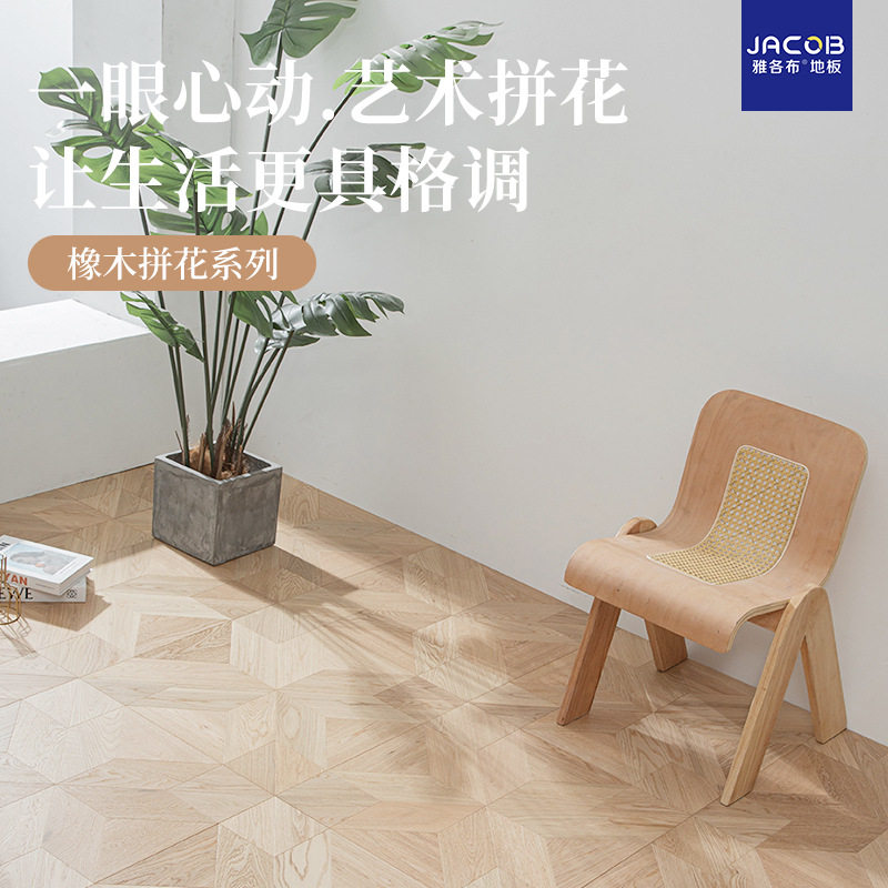 黑胡桃拼花系列木地板防水15mm家用商用橡木拼地板中式复古批发