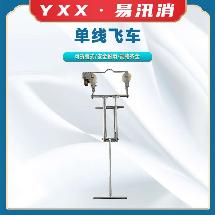 40mm单线飞车单线水平垂直飞车电力检修导线飞车框式线路检查车