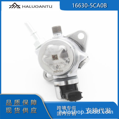包邮工厂直销16630-5CA0B 16630-5CA0A 适用英菲尼迪3.0T高压油泵