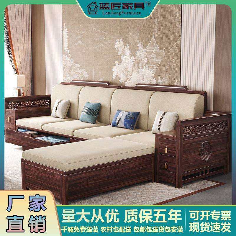 乌金木新中式实木沙发客厅大小户型组合轻奢高箱储物转角贵妃沙发