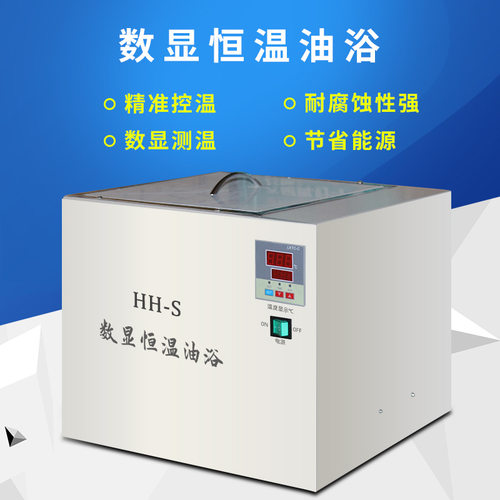 24L高温数显恒温油浴锅300/400°
