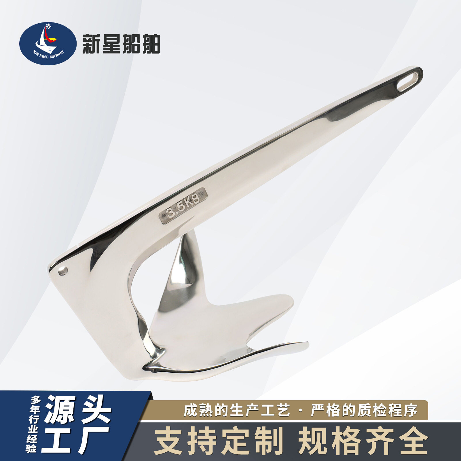 新星船舶船用船锚布鲁斯锚不锈钢游艇多规格316材质五金配件船锚