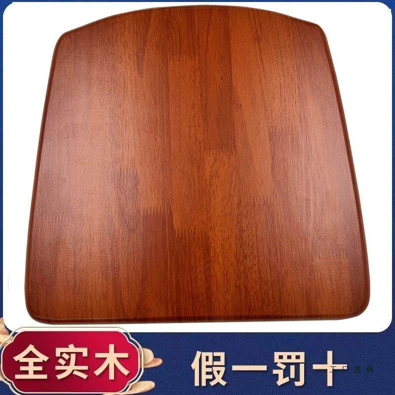 椅子坐板面板全实木办公硬坐垫单独餐桌靠背凳子座板配件更换单卖