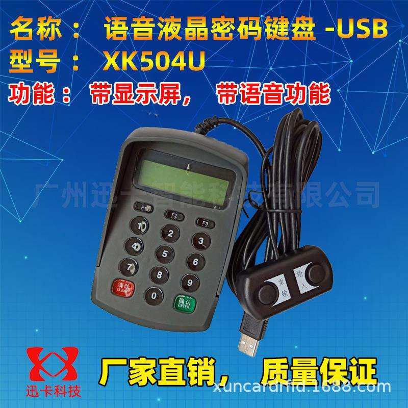 密码键盘密码输入器数字小键盘银行柜台密码键盘密码输入_密码,畜牧/养殖物资,畜牧/养殖器械,淘宝优惠券,粉丝福利购,淘宝优惠卷