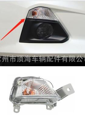 适用于Altima天籁2019-2020前转向灯转向信号灯雾灯26130-6CA0A