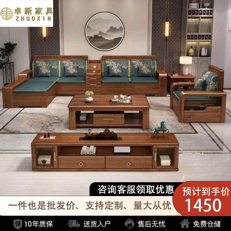 金丝胡桃木实木沙发现代客厅家具新中式冬夏两用储物高靠沙发组合