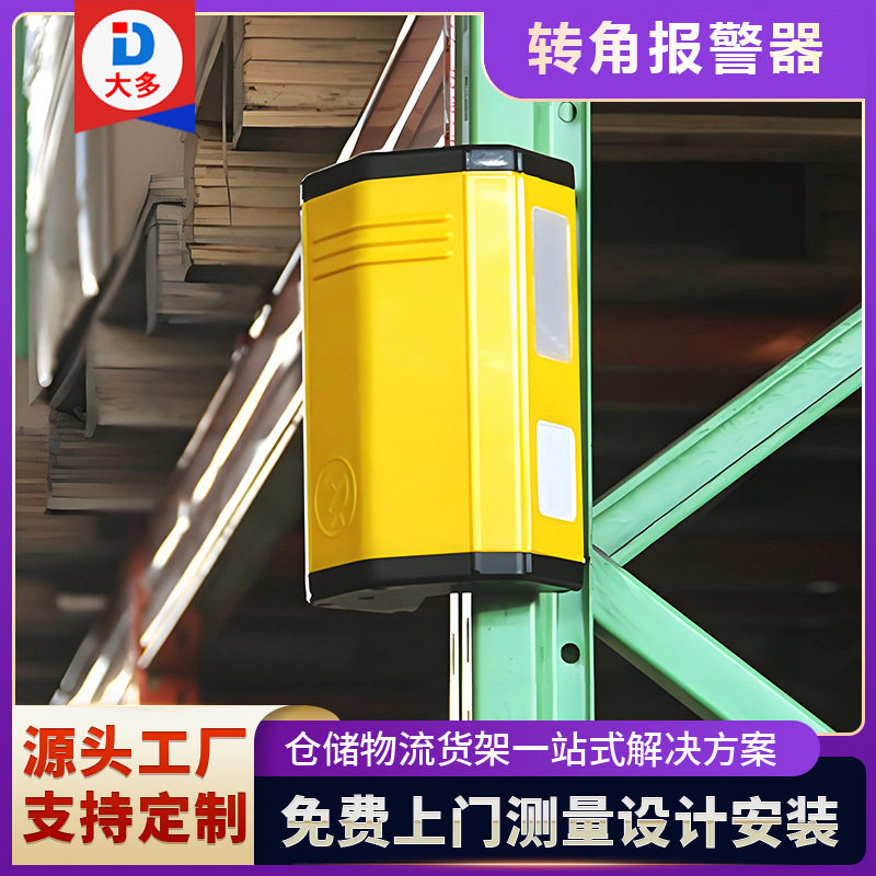 通用型安全光栅自动化设备红外线光幕远距离感应货架转角报警器