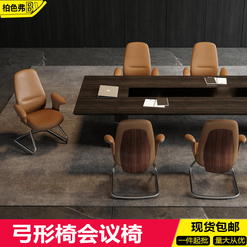 高档办公椅职员椅班前椅会客椅洽谈椅弓形皮质椅时尚商务会议椅子